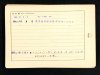 Ernest H Brookes POW Record Card 2.jpg