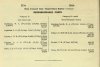 resized_Army List January 1945 03.jpg